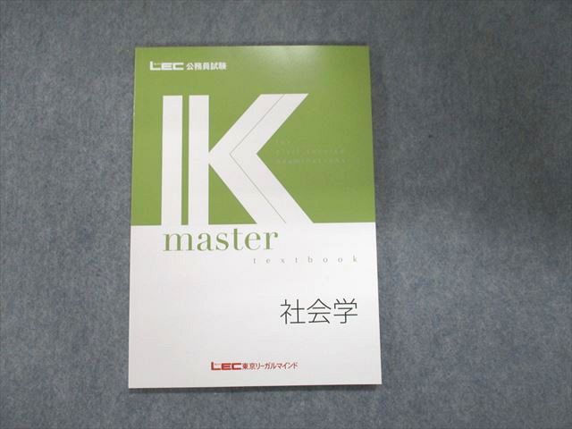 【30日間返品保証】商品説明に誤りがある場合は、無条件で弊社送料負担で商品到着後30日間返品を承ります。ご満足のいく取引となるよう精一杯対応させていただきます。【インボイス制度対応済み】当社ではインボイス制度に対応した適格請求書発行事業者番号（通称：T番号・登録番号）を印字した納品書（明細書）を商品に同梱してお送りしております。こちらをご利用いただくことで、税務申告時や確定申告時に消費税額控除を受けることが可能になります。また、適格請求書発行事業者番号の入った領収書・請求書をご注文履歴からダウンロードして頂くこともできます（宛名はご希望のものを入力して頂けます）。■商品名■LEC 2023合格目標 公務員試験講座 Kmaster 社会学 未使用■出版社■LEC■著者■■発行年■2022■教科■公務員試験■書き込み■見た限りありません。※書き込みの記載には多少の誤差や見落としがある場合もございます。予めご了承お願い致します。※テキストとプリントのセット商品の場合、書き込みの記載はテキストのみが対象となります。付属品のプリントは実際に使用されたものであり、書き込みがある場合もございます。■状態・その他■この商品はAランクで、未使用品です。コンディションランク表A:未使用に近い状態の商品B:傷や汚れが少なくきれいな状態の商品C:多少の傷や汚れがあるが、概ね良好な状態の商品(中古品として並の状態の商品)D:傷や汚れがやや目立つ状態の商品E:傷や汚れが目立つものの、使用には問題ない状態の商品F:傷、汚れが甚だしい商品、裁断済みの商品解答解説がついています。■記名の有無■記名なし■担当講師■■検索用キーワード■公務員試験 【発送予定日について】午前9時までの注文は、基本的に当日中に発送致します（レターパック発送の場合は翌日発送になります）。午前9時以降の注文は、基本的に翌日までに発送致します（レターパック発送の場合は翌々日発送になります）。※日曜日・祝日・年末年始は除きます（日曜日・祝日・年末年始は発送休業日です）。(例)・月曜午前9時までの注文の場合、月曜または火曜発送・月曜午前9時以降の注文の場合、火曜または水曜発送・土曜午前9時までの注文の場合、土曜または月曜発送・土曜午前9時以降の注文の場合、月曜または火曜発送【送付方法について】ネコポス、宅配便またはレターパックでの発送となります。北海道・沖縄県・離島以外は、発送翌日に到着します。北海道・離島は、発送後2-3日での到着となります。沖縄県は、発送後2日での到着となります。【その他の注意事項】1．テキストの解答解説に関して解答(解説)付きのテキストについてはできるだけ商品説明にその旨を記載するようにしておりますが、場合により一部の問題の解答・解説しかないこともございます。商品説明の解答(解説)の有無は参考程度としてください(「解答(解説)付き」の記載のないテキストは基本的に解答のないテキストです。ただし、解答解説集が写っている場合など画像で解答(解説)があることを判断できる場合は商品説明に記載しないこともございます。)。2．一般に販売されている書籍の解答解説に関して一般に販売されている書籍については「解答なし」等が特記されていない限り、解答(解説)が付いております。ただし、別冊解答書の場合は「解答なし」ではなく「別冊なし」等の記載で解答が付いていないことを表すことがあります。3．付属品などの揃い具合に関して付属品のあるものは下記の当店基準に則り商品説明に記載しております。・全問(全問題分)あり：(ノートやプリントが）全問題分有ります・全講分あり：(ノートやプリントが)全講義分あります(全問題分とは限りません。講師により特定の問題しか扱わなかったり、問題を飛ばしたりすることもありますので、その可能性がある場合は全講分と記載しています。)・ほぼ全講義分あり：(ノートやプリントが)全講義分の9割程度以上あります・だいたい全講義分あり：(ノートやプリントが)8割程度以上あります・○割程度あり：(ノートやプリントが)○割程度あります・講師による解説プリント：講師が講義の中で配布したプリントです。補助プリントや追加の問題プリントも含み、必ずしも問題の解答・解説が掲載されているとは限りません。※上記の付属品の揃い具合はできるだけチェックはしておりますが、多少の誤差・抜けがあることもございます。ご了解の程お願い申し上げます。4．担当講師に関して担当講師の記載のないものは当店では講師を把握できていないものとなります。ご質問いただいても回答できませんのでご了解の程お願い致します。5．使用感などテキストの状態に関して使用感・傷みにつきましては、商品説明に記載しております。画像も参考にして頂き、ご不明点は事前にご質問ください。6．画像および商品説明に関して出品している商品は画像に写っているものが全てです。画像で明らかに確認できる事項は商品説明やタイトルに記載しないこともございます。購入前に必ず画像も確認して頂き、タイトルや商品説明と相違する部分、疑問点などがないかご確認をお願い致します。商品説明と著しく異なる点があった場合や異なる商品が届いた場合は、到着後30日間は無条件で着払いでご返品後に返金させていただきます。メールまたはご注文履歴からご連絡ください。