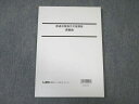 LEC 公務員試験対策 都道府県論文対策講座 講義編 2023年合格目標 未使用品 ☆ 008s4B