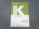 LEC 公務員試験対策 Kマスター 社会学 2023年合格目標 未使用品 ☆ 010m4B