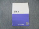 資格の大原 公務員講座 テキスト 労働法 2023年合格目標 未使用品 ☆ 010m4B