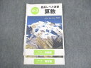 希学園 小3 算数 最高レベル演習 第1分冊 問題/解答編 2020 ☆ 012s2D