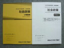 資格の学校TAC 2022年合格目標 公務員講座 社会政策テキスト/V問題集(過去問&予想問題集) 未使用 計2冊 ☆ 018S4B