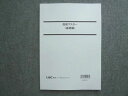 LEC 2023年合格目標 東京リーガルマインド 面接マスター 基礎編 未使用 ☆ 010S4B