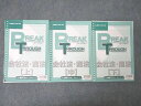 LEC東京リーガルマインド 司法書士試験 BREAK THROUGH ブレークスルー 会社法・商法 上/中/下 2007 計3冊 ☆ 040M4C