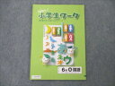 【30日間返品保証】商品説明に誤りがある場合は、無条件で弊社送料負担で商品到着後30日間返品を承ります。ご満足のいく取引となるよう精一杯対応させていただきます。【インボイス制度対応済み】当社ではインボイス制度に対応した適格請求書発行事業者番号（通称：T番号・登録番号）を印字した納品書（明細書）を商品に同梱してお送りしております。こちらをご利用いただくことで、税務申告時や確定申告時に消費税額控除を受けることが可能になります。また、適格請求書発行事業者番号の入った領収書・請求書をご注文履歴からダウンロードして頂くこともできます（宛名はご希望のものを入力して頂けます）。■商品名■塾専用 小6 国語 光村図書準拠 小学生ワーク 状態良い■出版社■塾専用■著者■■発行年■不明■教科■国語■書き込み■見た限りありません。※書き込みの記載には多少の誤差や見落としがある場合もございます。予めご了承お願い致します。※テキストとプリントのセット商品の場合、書き込みの記載はテキストのみが対象となります。付属品のプリントは実際に使用されたものであり、書き込みがある場合もございます。■状態・その他■この商品はAランクで、使用感少なく良好な状態です。コンディションランク表A:未使用に近い状態の商品B:傷や汚れが少なくきれいな状態の商品C:多少の傷や汚れがあるが、概ね良好な状態の商品(中古品として並の状態の商品)D:傷や汚れがやや目立つ状態の商品E:傷や汚れが目立つものの、使用には問題ない状態の商品F:傷、汚れが甚だしい商品、裁断済みの商品解答解説がついています。■記名の有無■記名なし■担当講師■■検索用キーワード■国語 【発送予定日について】午前9時までの注文は、基本的に当日中に発送致します（レターパック発送の場合は翌日発送になります）。午前9時以降の注文は、基本的に翌日までに発送致します（レターパック発送の場合は翌々日発送になります）。※日曜日・祝日・年末年始は除きます（日曜日・祝日・年末年始は発送休業日です）。(例)・月曜午前9時までの注文の場合、月曜または火曜発送・月曜午前9時以降の注文の場合、火曜または水曜発送・土曜午前9時までの注文の場合、土曜または月曜発送・土曜午前9時以降の注文の場合、月曜または火曜発送【送付方法について】ネコポス、宅配便またはレターパックでの発送となります。北海道・沖縄県・離島以外は、発送翌日に到着します。北海道・離島は、発送後2-3日での到着となります。沖縄県は、発送後2日での到着となります。【その他の注意事項】1．テキストの解答解説に関して解答(解説)付きのテキストについてはできるだけ商品説明にその旨を記載するようにしておりますが、場合により一部の問題の解答・解説しかないこともございます。商品説明の解答(解説)の有無は参考程度としてください(「解答(解説)付き」の記載のないテキストは基本的に解答のないテキストです。ただし、解答解説集が写っている場合など画像で解答(解説)があることを判断できる場合は商品説明に記載しないこともございます。)。2．一般に販売されている書籍の解答解説に関して一般に販売されている書籍については「解答なし」等が特記されていない限り、解答(解説)が付いております。ただし、別冊解答書の場合は「解答なし」ではなく「別冊なし」等の記載で解答が付いていないことを表すことがあります。3．付属品などの揃い具合に関して付属品のあるものは下記の当店基準に則り商品説明に記載しております。・全問(全問題分)あり：(ノートやプリントが）全問題分有ります・全講分あり：(ノートやプリントが)全講義分あります(全問題分とは限りません。講師により特定の問題しか扱わなかったり、問題を飛ばしたりすることもありますので、その可能性がある場合は全講分と記載しています。)・ほぼ全講義分あり：(ノートやプリントが)全講義分の9割程度以上あります・だいたい全講義分あり：(ノートやプリントが)8割程度以上あります・○割程度あり：(ノートやプリントが)○割程度あります・講師による解説プリント：講師が講義の中で配布したプリントです。補助プリントや追加の問題プリントも含み、必ずしも問題の解答・解説が掲載されているとは限りません。※上記の付属品の揃い具合はできるだけチェックはしておりますが、多少の誤差・抜けがあることもございます。ご了解の程お願い申し上げます。4．担当講師に関して担当講師の記載のないものは当店では講師を把握できていないものとなります。ご質問いただいても回答できませんのでご了解の程お願い致します。5．使用感などテキストの状態に関して使用感・傷みにつきましては、商品説明に記載しております。画像も参考にして頂き、ご不明点は事前にご質問ください。6．画像および商品説明に関して出品している商品は画像に写っているものが全てです。画像で明らかに確認できる事項は商品説明やタイトルに記載しないこともございます。購入前に必ず画像も確認して頂き、タイトルや商品説明と相違する部分、疑問点などがないかご確認をお願い致します。商品説明と著しく異なる点があった場合や異なる商品が届いた場合は、到着後30日間は無条件で着払いでご返品後に返金させていただきます。メールまたはご注文履歴からご連絡ください。