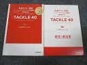 ͽŹ ֥åɥ꡼㤨VD93-066 ͸Ź ̥ƥ Ѹ ꡼ǥ꽸 TACKLE40  ع 2020 /շ2 20S1BפβǤʤ873ߤˤʤޤ