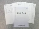 【30日間返品保証】商品説明に誤りがある場合は、無条件で弊社送料負担で商品到着後30日間返品を承ります。ご満足のいく取引となるよう精一杯対応させていただきます。【インボイス制度対応済み】当社ではインボイス制度に対応した適格請求書発行事業者番号（通称：T番号・登録番号）を印字した納品書（明細書）を商品に同梱してお送りしております。こちらをご利用いただくことで、税務申告時や確定申告時に消費税額控除を受けることが可能になります。また、適格請求書発行事業者番号の入った領収書・請求書をご注文履歴からダウンロードして頂くこともできます（宛名はご希望のものを入力して頂けます）。■商品名■河合塾マナビス 法政大日本史 安部克哉 02■出版社■河合塾マナビス■著者■■発行年■不明■教科■日本史■書き込み■見た限りありません。※書き込みの記載には多少の誤差や見落としがある場合もございます。予めご了承お願い致します。※テキストとプリントのセット商品の場合、書き込みの記載はテキストのみが対象となります。付属品のプリントは実際に使用されたものであり、書き込みがある場合もございます。■状態・その他■この商品はBランクです。コンディションランク表A:未使用に近い状態の商品B:傷や汚れが少なくきれいな状態の商品C:多少の傷や汚れがあるが、概ね良好な状態の商品(中古品として並の状態の商品)D:傷や汚れがやや目立つ状態の商品E:傷や汚れが目立つものの、使用には問題ない状態の商品F:傷、汚れが甚だしい商品、裁断済みの商品解答プリントが全講義分あります。■記名の有無■記名なし■担当講師■安部克哉■検索用キーワード■日本史 安部克哉【発送予定日について】午前9時までの注文は、基本的に当日中に発送致します（レターパック発送の場合は翌日発送になります）。午前9時以降の注文は、基本的に翌日までに発送致します（レターパック発送の場合は翌々日発送になります）。※日曜日・祝日・年末年始は除きます（日曜日・祝日・年末年始は発送休業日です）。(例)・月曜午前9時までの注文の場合、月曜または火曜発送・月曜午前9時以降の注文の場合、火曜または水曜発送・土曜午前9時までの注文の場合、土曜または月曜発送・土曜午前9時以降の注文の場合、月曜または火曜発送【送付方法について】ネコポス、宅配便またはレターパックでの発送となります。北海道・沖縄県・離島以外は、発送翌日に到着します。北海道・離島は、発送後2-3日での到着となります。沖縄県は、発送後2日での到着となります。【その他の注意事項】1．テキストの解答解説に関して解答(解説)付きのテキストについてはできるだけ商品説明にその旨を記載するようにしておりますが、場合により一部の問題の解答・解説しかないこともございます。商品説明の解答(解説)の有無は参考程度としてください(「解答(解説)付き」の記載のないテキストは基本的に解答のないテキストです。ただし、解答解説集が写っている場合など画像で解答(解説)があることを判断できる場合は商品説明に記載しないこともございます。)。2．一般に販売されている書籍の解答解説に関して一般に販売されている書籍については「解答なし」等が特記されていない限り、解答(解説)が付いております。ただし、別冊解答書の場合は「解答なし」ではなく「別冊なし」等の記載で解答が付いていないことを表すことがあります。3．付属品などの揃い具合に関して付属品のあるものは下記の当店基準に則り商品説明に記載しております。・全問(全問題分)あり：(ノートやプリントが）全問題分有ります・全講分あり：(ノートやプリントが)全講義分あります(全問題分とは限りません。講師により特定の問題しか扱わなかったり、問題を飛ばしたりすることもありますので、その可能性がある場合は全講分と記載しています。)・ほぼ全講義分あり：(ノートやプリントが)全講義分の9割程度以上あります・だいたい全講義分あり：(ノートやプリントが)8割程度以上あります・○割程度あり：(ノートやプリントが)○割程度あります・講師による解説プリント：講師が講義の中で配布したプリントです。補助プリントや追加の問題プリントも含み、必ずしも問題の解答・解説が掲載されているとは限りません。※上記の付属品の揃い具合はできるだけチェックはしておりますが、多少の誤差・抜けがあることもございます。ご了解の程お願い申し上げます。4．担当講師に関して担当講師の記載のないものは当店では講師を把握できていないものとなります。ご質問いただいても回答できませんのでご了解の程お願い致します。5．使用感などテキストの状態に関して使用感・傷みにつきましては、商品説明に記載しております。画像も参考にして頂き、ご不明点は事前にご質問ください。6．画像および商品説明に関して出品している商品は画像に写っているものが全てです。画像で明らかに確認できる事項は商品説明やタイトルに記載しないこともございます。購入前に必ず画像も確認して頂き、タイトルや商品説明と相違する部分、疑問点などがないかご確認をお願い致します。商品説明と著しく異なる点があった場合や異なる商品が届いた場合は、到着後30日間は無条件で着払いでご返品後に返金させていただきます。メールまたはご注文履歴からご連絡ください。