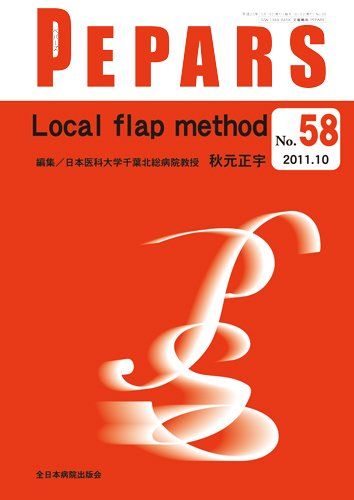 Local flap method (PEPARS) 秋元 正宇