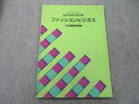 UN26-013 文化服装学院 文化ファッション大系 服飾関連専門講座12 ファッションビジネス 2019 04s4C