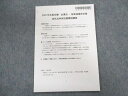 CPA会計学院 公認会計士 短答超直前対策 企業法 2023年合格目標 未使用品 005s4D