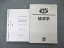 伊藤塾 国家総合職 公務員試験対策講座 合格テキスト/これで完成 演習 経済学 計2冊 030S4D