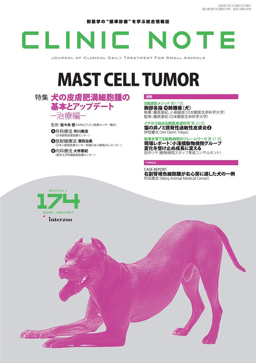 ͽŹ ֥åɥ꡼㤨 CLINIC NOTE 2020ǯ1 (ý:˦δܤȥåץǡ: []פβǤʤ906ߤˤʤޤ