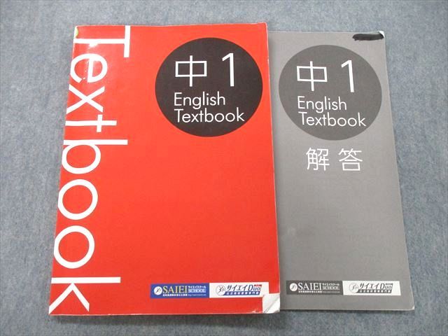 UN27-083 埼英スクール 中1 英語 English Textbook 10S2B