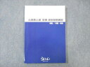 DAiEi 公務員上級 教養 直前答案練習 2023年合格目標 状態良品 ☆ 013m4B