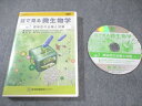 医学映像教育センター 目で見る微生物学 VOL.7 感染症の治療と対策 状態良品 ☆ 018s3D