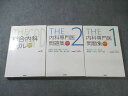 医学書院 THE 内科専門医問題集1/2/ドリル WEB版付き 2021 計3冊 ☆ 065R3D