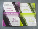 クレアール 中小企業診断士 2次試験対策 合格テキスト/過去問題集 2020年合格目標 計2冊 040M4C