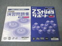 Z会 中2 ZStudyサポート 学習の要点/演習問題集 国語 テキストセット 未使用(未開封有り) 計2冊 ☆ 023S2C