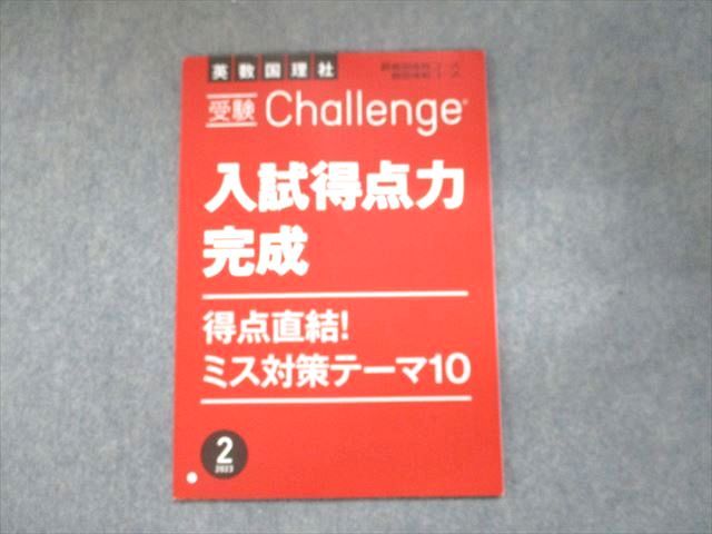 UN94-064 ٥ͥå ʸعֺ Challenge ϴ ľ!ߥкơ10 ̤ 2023 04s2B