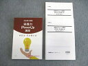 【30日間返品保証】商品説明に誤りがある場合は、無条件で弊社送料負担で商品到着後30日間返品を承ります。ご満足のいく取引となるよう精一杯対応させていただきます。【インボイス制度対応済み】当社ではインボイス制度に対応した適格請求書発行事業者番号（通称：T番号・登録番号）を印字した納品書（明細書）を商品に同梱してお送りしております。こちらをご利用いただくことで、税務申告時や確定申告時に消費税額控除を受けることが可能になります。また、適格請求書発行事業者番号の入った領収書・請求書をご注文履歴からダウンロードして頂くこともできます（宛名はご希望のものを入力して頂けます）。■商品名■LEC 司法書士試験 実践力PowerUp講座 供託法・司法書士法 2022年状態良品 計3冊■出版社■LEC■著者■■発行年■2021■教科■司法書士■書き込み■3冊ともに見た限りありません。※書き込みの記載には多少の誤差や見落としがある場合もございます。予めご了承お願い致します。※テキストとプリントのセット商品の場合、書き込みの記載はテキストのみが対象となります。付属品のプリントは実際に使用されたものであり、書き込みがある場合もございます。■状態・その他■この商品はAランクで、使用感少なく良好な状態です。コンディションランク表A:未使用に近い状態の商品B:傷や汚れが少なくきれいな状態の商品C:多少の傷や汚れがあるが、概ね良好な状態の商品(中古品として並の状態の商品)D:傷や汚れがやや目立つ状態の商品E:傷や汚れが目立つものの、使用には問題ない状態の商品F:傷、汚れが甚だしい商品、裁断済みの商品全て冊子内に解答解説が掲載されています。■記名の有無■記名なし■担当講師■■検索用キーワード■司法書士 【発送予定日について】午前9時までの注文は、基本的に当日中に発送致します（レターパック発送の場合は翌日発送になります）。午前9時以降の注文は、基本的に翌日までに発送致します（レターパック発送の場合は翌々日発送になります）。※日曜日・祝日・年末年始は除きます（日曜日・祝日・年末年始は発送休業日です）。(例)・月曜午前9時までの注文の場合、月曜または火曜発送・月曜午前9時以降の注文の場合、火曜または水曜発送・土曜午前9時までの注文の場合、土曜または月曜発送・土曜午前9時以降の注文の場合、月曜または火曜発送【送付方法について】ネコポス、宅配便またはレターパックでの発送となります。北海道・沖縄県・離島以外は、発送翌日に到着します。北海道・離島は、発送後2-3日での到着となります。沖縄県は、発送後2日での到着となります。【その他の注意事項】1．テキストの解答解説に関して解答(解説)付きのテキストについてはできるだけ商品説明にその旨を記載するようにしておりますが、場合により一部の問題の解答・解説しかないこともございます。商品説明の解答(解説)の有無は参考程度としてください(「解答(解説)付き」の記載のないテキストは基本的に解答のないテキストです。ただし、解答解説集が写っている場合など画像で解答(解説)があることを判断できる場合は商品説明に記載しないこともございます。)。2．一般に販売されている書籍の解答解説に関して一般に販売されている書籍については「解答なし」等が特記されていない限り、解答(解説)が付いております。ただし、別冊解答書の場合は「解答なし」ではなく「別冊なし」等の記載で解答が付いていないことを表すことがあります。3．付属品などの揃い具合に関して付属品のあるものは下記の当店基準に則り商品説明に記載しております。・全問(全問題分)あり：(ノートやプリントが）全問題分有ります・全講分あり：(ノートやプリントが)全講義分あります(全問題分とは限りません。講師により特定の問題しか扱わなかったり、問題を飛ばしたりすることもありますので、その可能性がある場合は全講分と記載しています。)・ほぼ全講義分あり：(ノートやプリントが)全講義分の9割程度以上あります・だいたい全講義分あり：(ノートやプリントが)8割程度以上あります・○割程度あり：(ノートやプリントが)○割程度あります・講師による解説プリント：講師が講義の中で配布したプリントです。補助プリントや追加の問題プリントも含み、必ずしも問題の解答・解説が掲載されているとは限りません。※上記の付属品の揃い具合はできるだけチェックはしておりますが、多少の誤差・抜けがあることもございます。ご了解の程お願い申し上げます。4．担当講師に関して担当講師の記載のないものは当店では講師を把握できていないものとなります。ご質問いただいても回答できませんのでご了解の程お願い致します。5．使用感などテキストの状態に関して使用感・傷みにつきましては、商品説明に記載しております。画像も参考にして頂き、ご不明点は事前にご質問ください。6．画像および商品説明に関して出品している商品は画像に写っているものが全てです。画像で明らかに確認できる事項は商品説明やタイトルに記載しないこともございます。購入前に必ず画像も確認して頂き、タイトルや商品説明と相違する部分、疑問点などがないかご確認をお願い致します。商品説明と著しく異なる点があった場合や異なる商品が届いた場合は、到着後30日間は無条件で着払いでご返品後に返金させていただきます。メールまたはご注文履歴からご連絡ください。