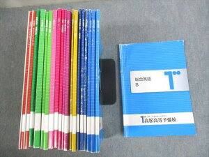 VU10-059 高松高等予備校 総合英語B/数学/現代文/漢文/古文/古典/物理/化学/日本史 等 テキスト通年セット 計19冊 00L0D