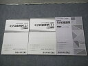 TAC 公務員講座 ミクロ経済学上/下 講義ノート/問題集 2023年合格目標 状態良い 計3冊 sale 034M4C