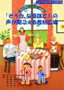 「そうか、なるほど!」の声が聞こえる教材広場 - 歯肉炎予防マニュアル (実践編)
