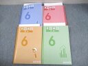 四谷大塚 小6 夏期講習 国語/算数/理科/社会 440717-2 計4冊 053R2D