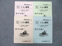 早稲田アカデミー NN志望校別コース JGの理科 テーマ別過去問 化学/物理/生物/地学分野 テキストセット 未使用4冊 024M2D