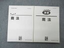 伊藤塾 国家総合職 公務員試験対策講座/これで完成 演習 商法 未使用 2019 計2冊 021S4D