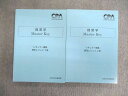 VP02-105 CPA会計学院 公認会計士試験 経営学Master Key 植田レジュメ 上/下 2022年合格目標 未使用品 計2冊 30M4D