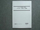 LEC 2023年合格目標 東京リーガルマインド ハイレベル演習 経済史/Kマスター 経済史 演習編 未使用 ☆ 010S4B