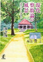 現代整数論の風景