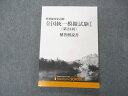 メディセレスクール 薬剤師国家試験 全国統一模擬試験I 第23回 解答解説書 2023年合格目標 未使用 015s3D