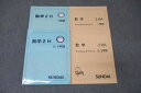 駿台 中2 数学 2H/数学 2HA ランダムエクササイズ テキスト通年セット 計4冊 ☆ 025S2C