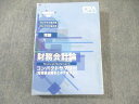 CPA会計学院 公認会計士講座 財務会計論(理論) コンパクトサマリー 2023年・2024年合格目標 020m4C