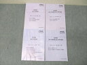CPA会計学院 公認会計士試験 監査論 論文対策講義 松本レジュメ In/Output編 上巻/下巻2023年合格目標セット 4冊 048M4D