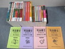 資格合格クレアール 司法書士講座 テキスト/書式/過去問題集/択一六法問題集 2021年合格目標 状態良い 計29冊 ★ 234L4D