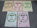東京アカデミー 看護師国家試験対策 看護学 テキスト1~5 2025年合格目標 計5冊 074R3D