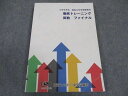 臨海セミナー 中学受験科 小6年 国私立中学受験教材 徹底トレーニング 算数 ファイナル ☆ 013m2B