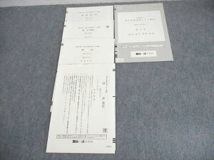 駿台/Z会 東京大学 2020/2021 東大本番実戦テスト講座 2021年2月施行 状態良い ☆ 008s0C