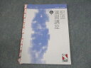 日能研 小6 国語 中学受験用 2023年度版 ステージIV 記述演習講座 010m2C