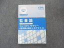 VE05-197 CPA会計学院 公認会計士講座 監査論 コンパクトサマリー 短答論点総まとめテキスト 2021年合格目標 12s4C