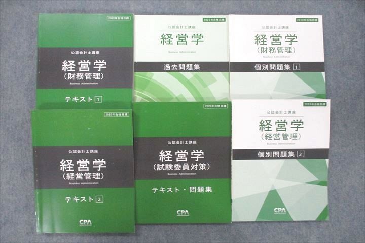 VE26-106 CPA会計学院 公認会計士講座 経営学 経営/財務管理 個別/過去問題集等 '20年合格目標テキストセット状態良多数6冊 84L4D