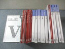 日能研 小6 本科/合格力完成教室/栄冠への道 ステージIV/V 国語/算数/理科/社会 通年セット 2023 計16冊 ★ 290L2D