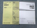TAC 公務員講座 経営学 問題集/講義ノート 2023年合格目標 未使用品 計2冊 ☆ 020S4B