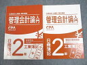 CPA会計学院 公認会計士 管理会計論入門 日商簿記2級講座 工業簿記 テキスト 等 2021年合格目標 未使用品 計2冊 ☆ 027M4D