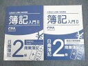 CPA会計学院 公認会計士 簿記入門I/II 日商簿記2級講座 商業簿記 テキスト 等 2021年合格目標 状態良い 計2冊 ☆ 033M4D