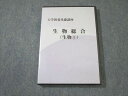 ナガセ 大学教養基礎講座 生物総合(生物1) 未開封 未使用品 DVD1巻 緒方隼平 ☆ 015s0C