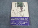 三一書房 漢方薬医学双書3 アレルギーと漢方 1984 ☆ 017m6C